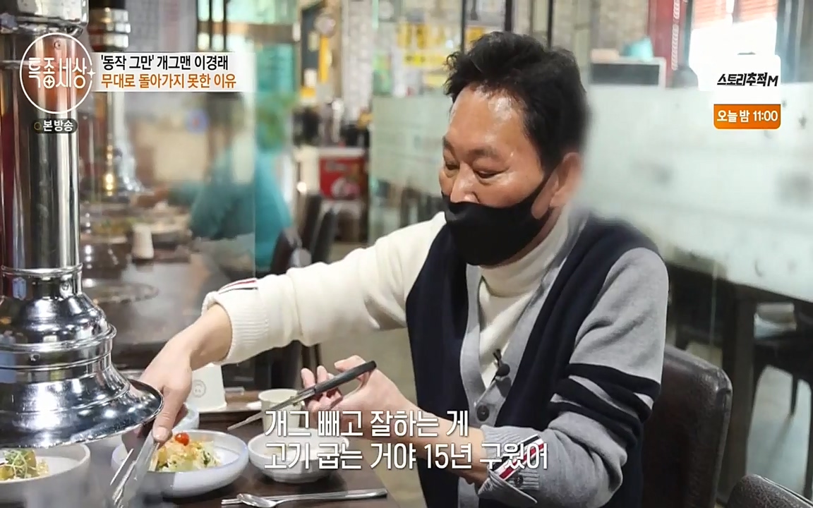 현장르포 특종세상.E527.220422p-NEXT.mp4_20220423_191852.975.jpg
