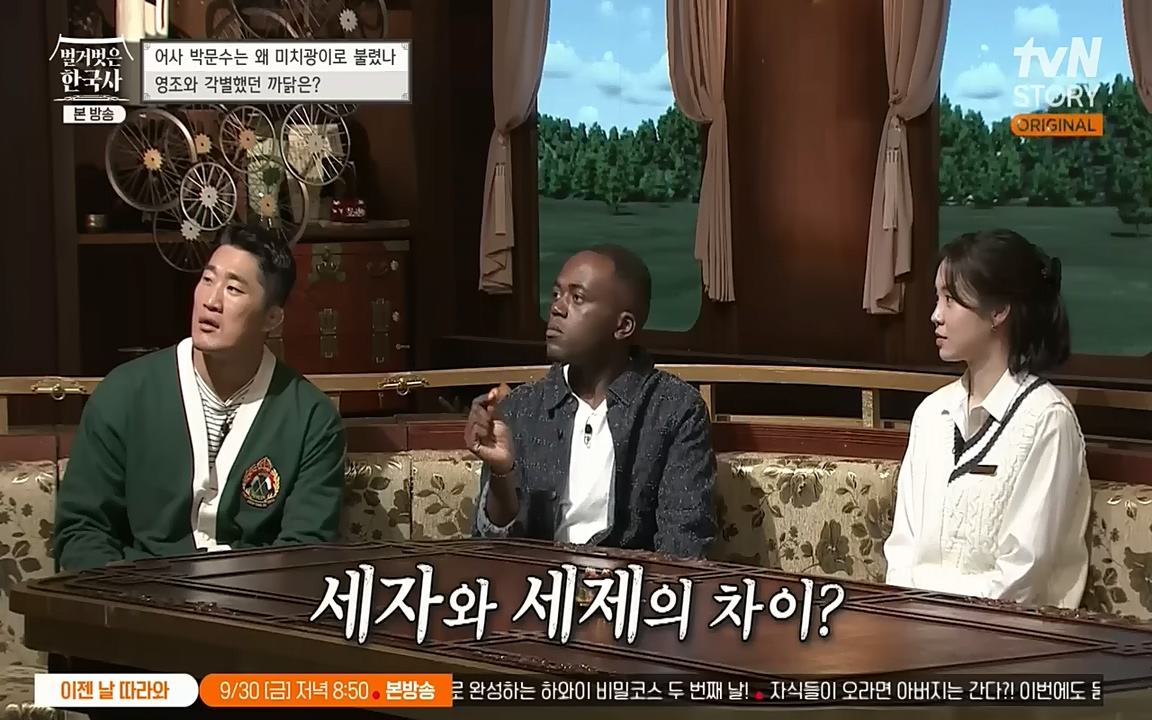 벌거벗은 한국사.E23.220929p-NEXT.mp4_20221003_181956.417.jpg