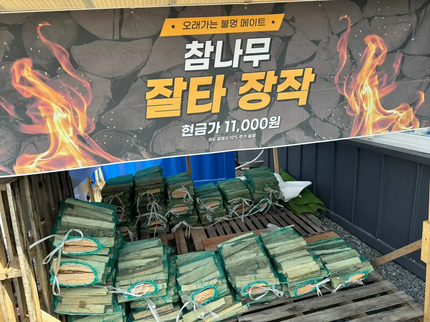 오오유 맨손캠핑 부대시설