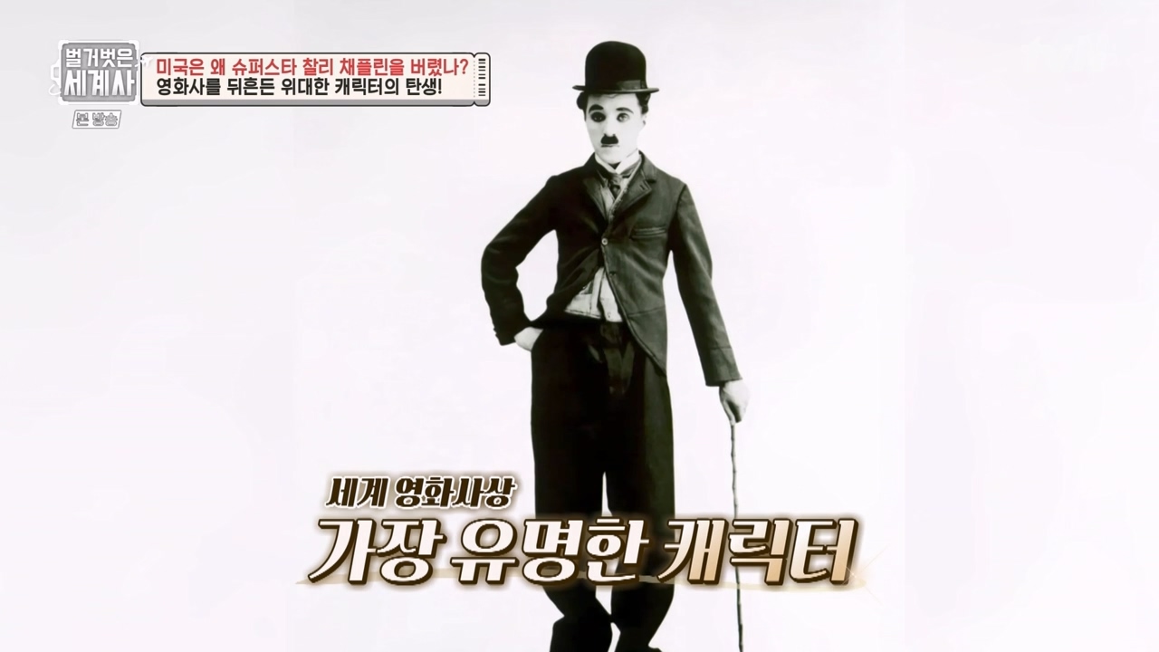 벌거벗은 세계사.E98.230510p-NEXT.mp4_20231225_162323.194.jpg