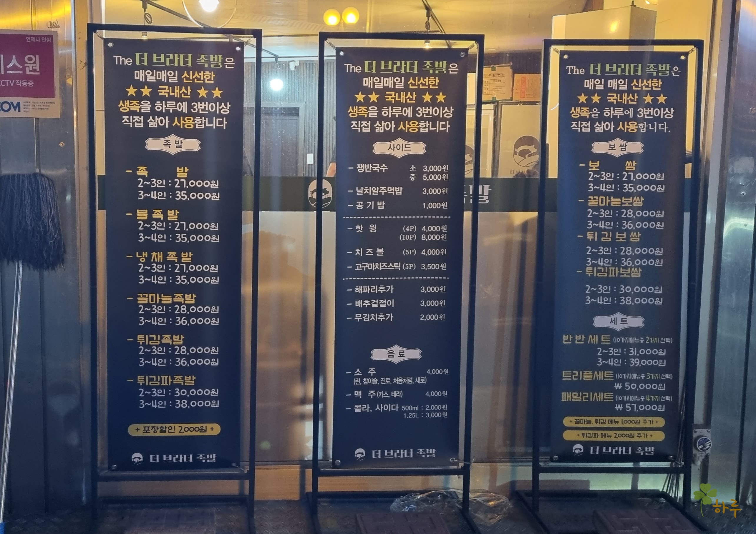 브라더족발 이미지