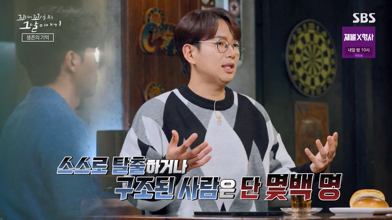꼬리에 꼬리를 무는 그날 이야기.E112.240126p-NEXT.mp4_20240127_140403.575.jpg
