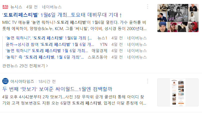  싸이월드  관련주 / 도토리페스티벌 관련주