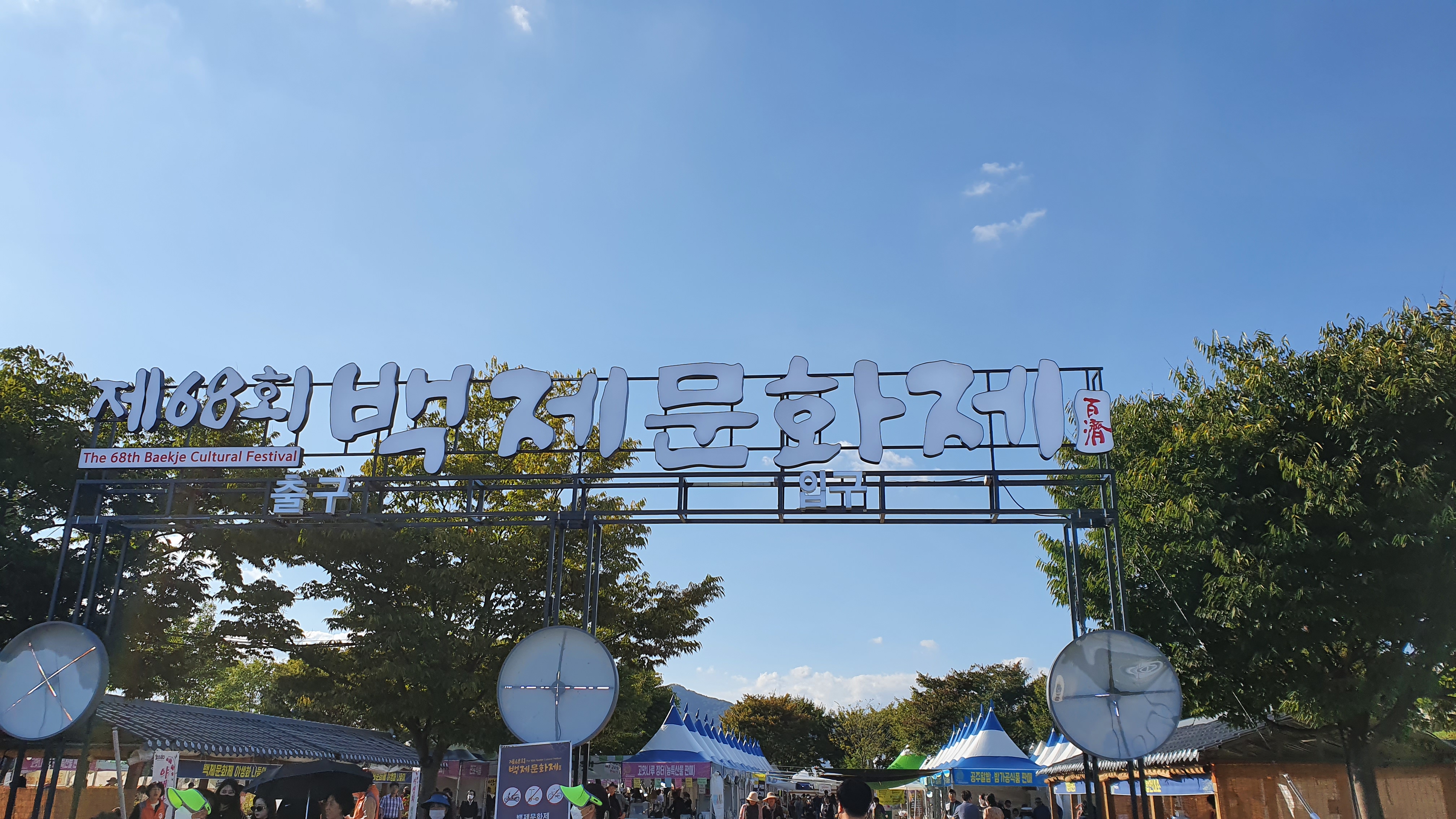  공주 백제문화제에서 유초등 아이들과 가볼만한 곳 6군데 추천!