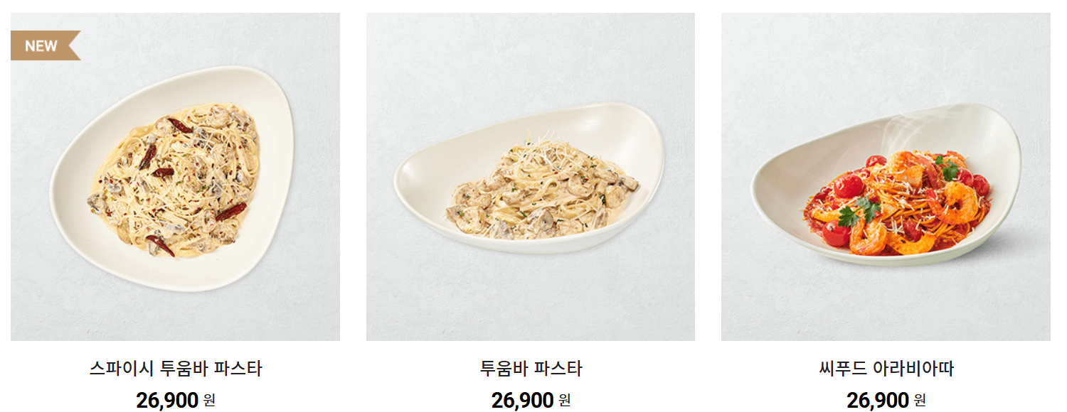 아웃백 런치메뉴