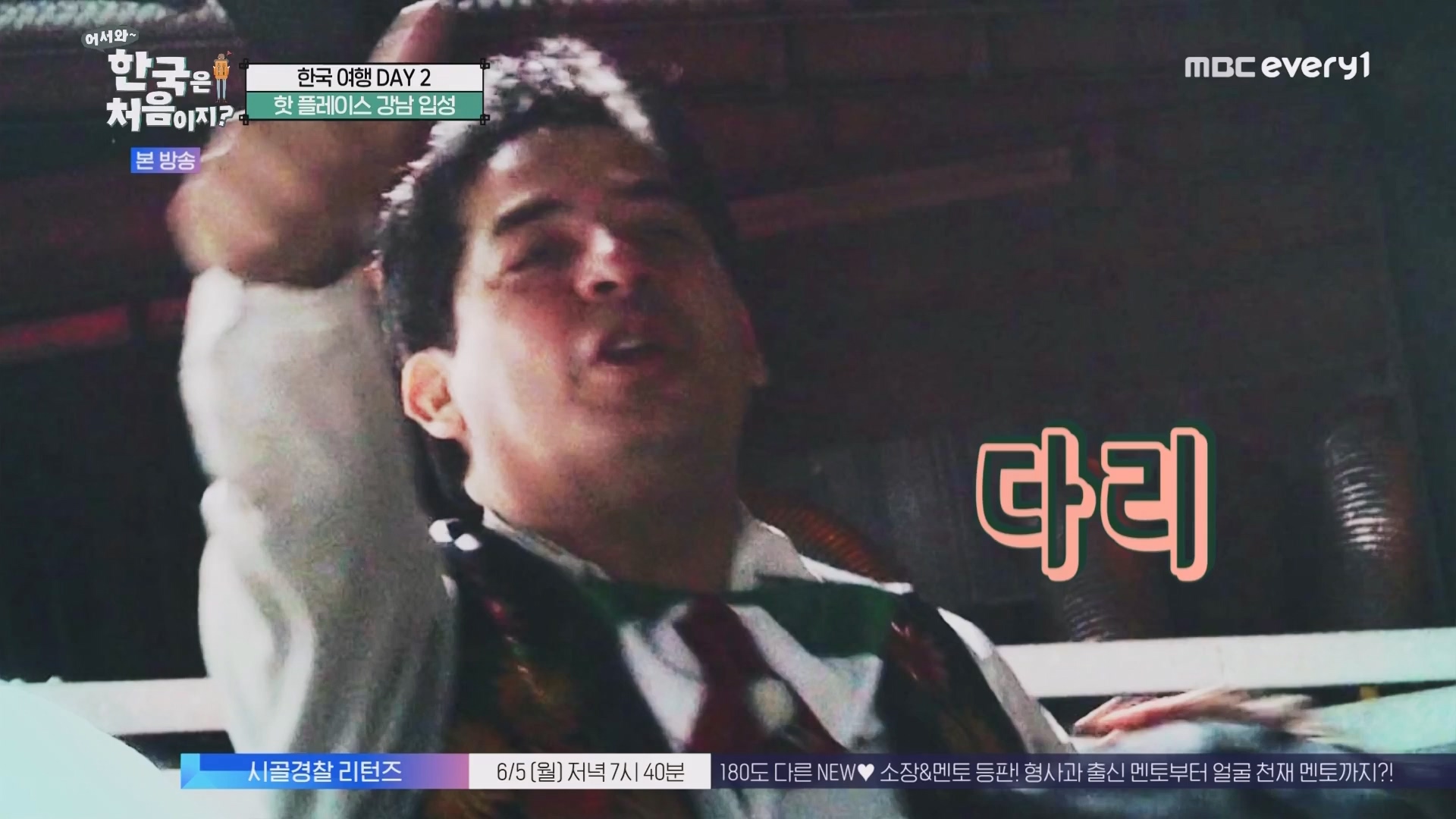 어서와 한국은 처음이지.E265.230601p.WANNA.mp4_20230602_213111.278.jpg