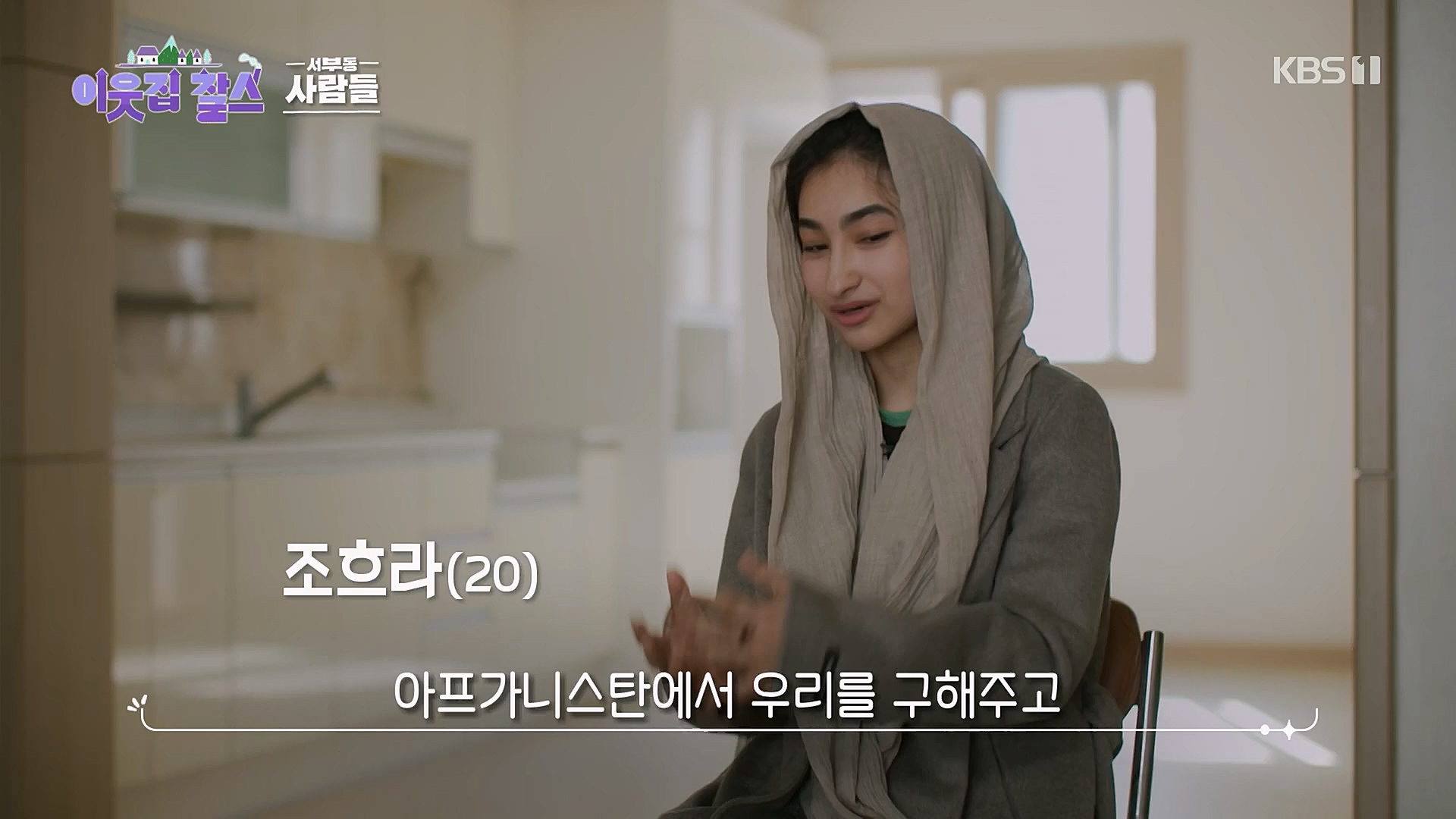 이웃집 찰스.E379.230314p.H264-F1RST.mp4_20230315_142958.074.jpg