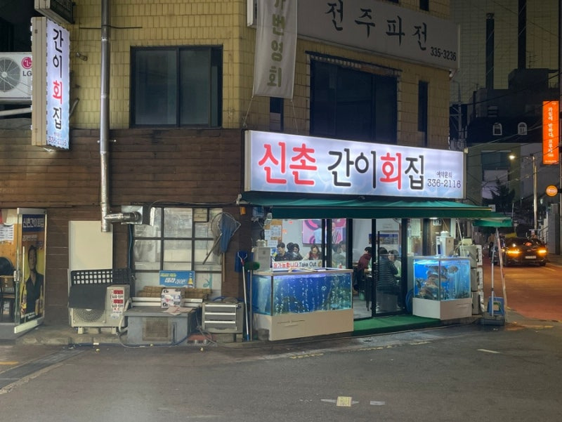 신촌 이미지
