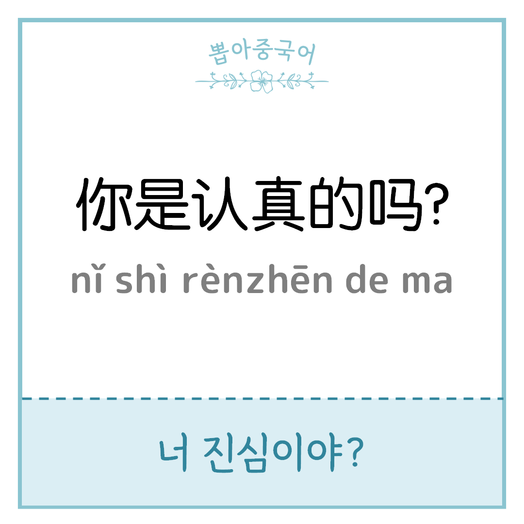 중국어 한마디