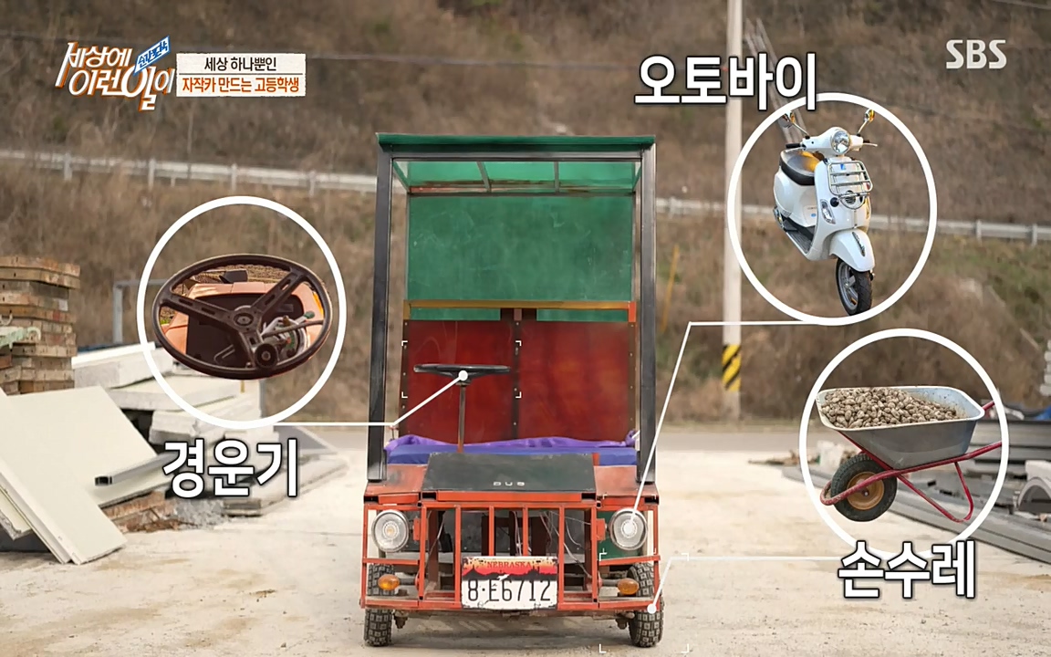 순간포착 세상에 이런일이.E1175.220413p-NEXT.mp4_20220413_173826.056.jpg