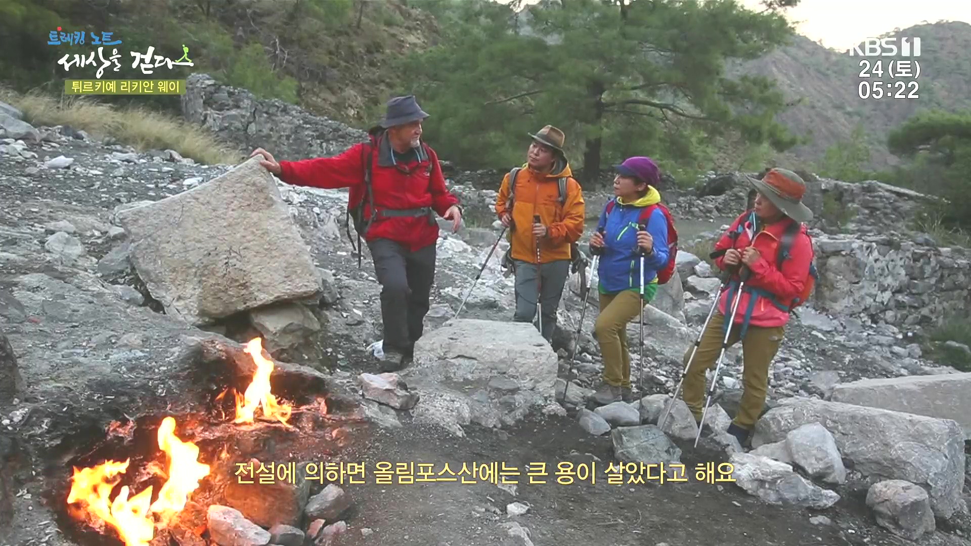 트레킹노트 세상을 걷다.E309.240224p.H264-F1RST.mp4_20240808_195914.333.jpg