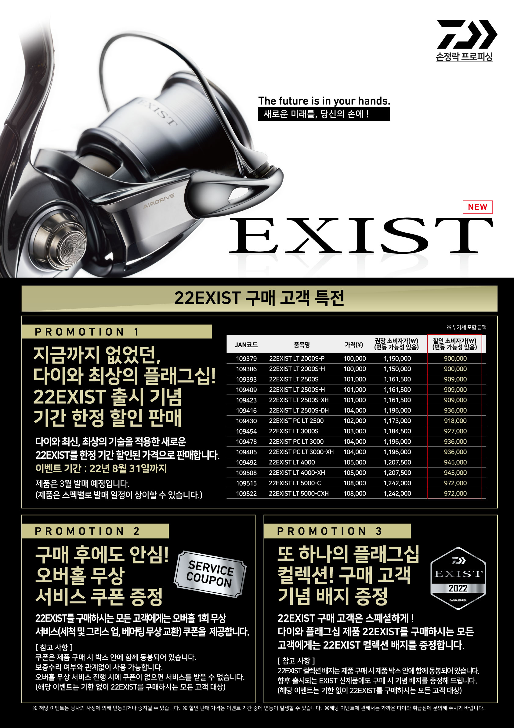 한국낚시유통 이미지