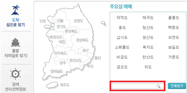 가보고 싶은 섬 홈페이지