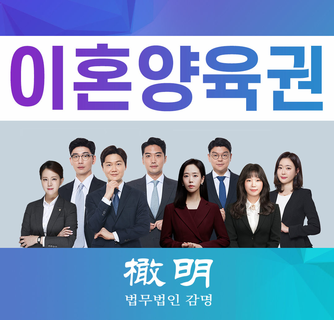  이혼양육권, 아이와의 행복한 삶을