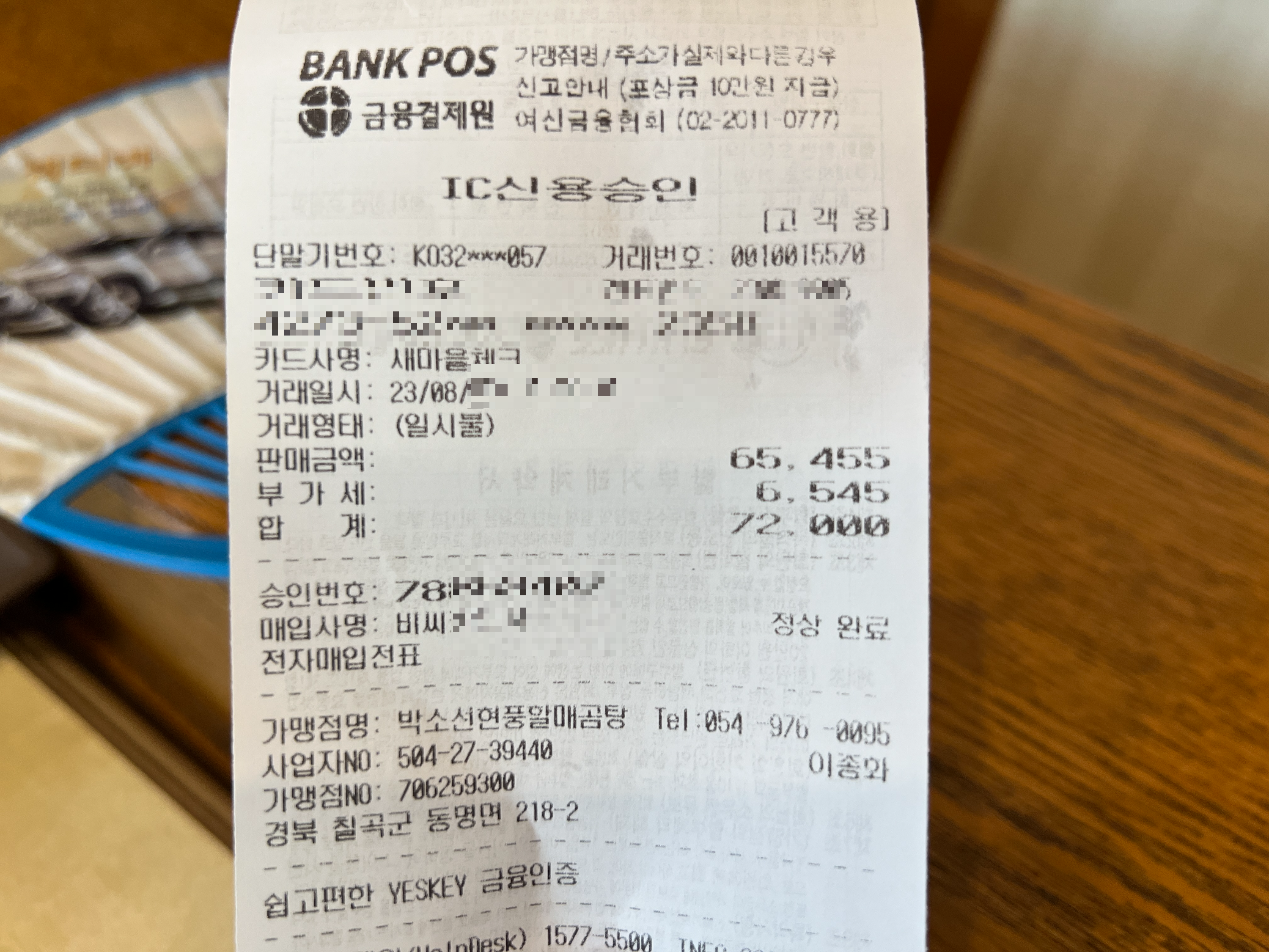 현풍곰탕식당 이미지