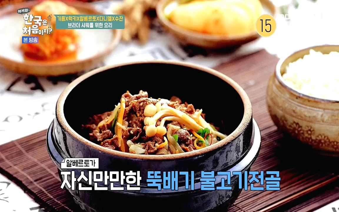 어서와 한국은 처음이지 시즌2.E212.220527p-NEXT.mp4_20220527_204201.665.jpg