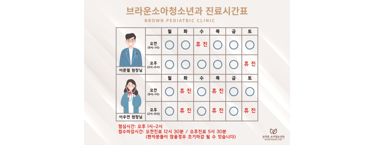 인천 부평구 소아과
