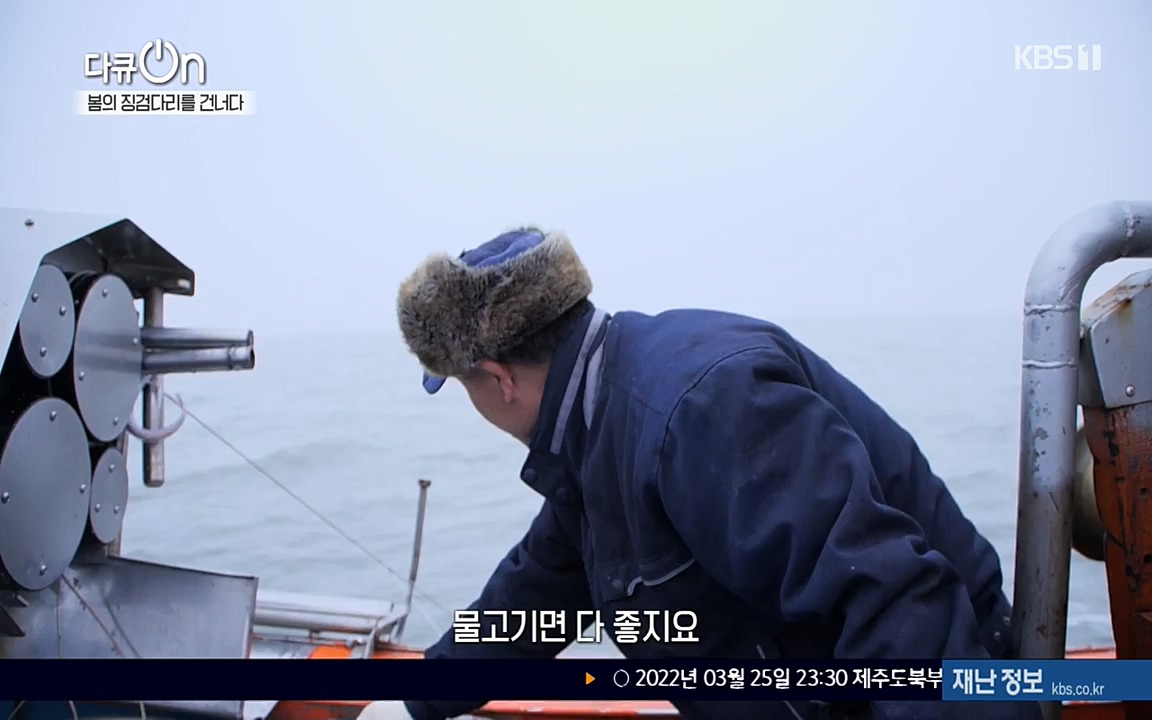다큐 온.E132.220326p-NEXT.mp4_20220403_181734.403.jpg