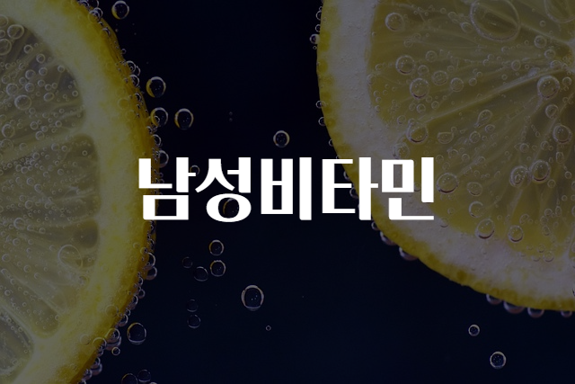 이로남성 이미지