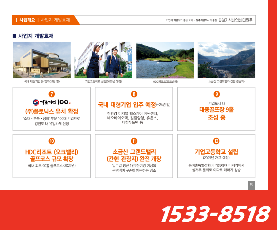 대한비앤아이 이미지