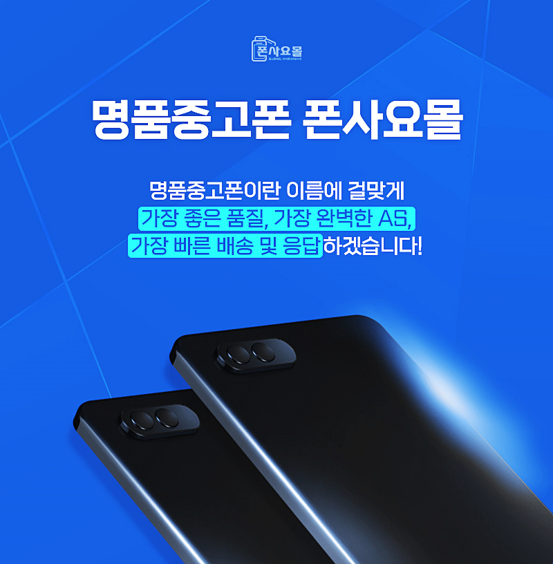 내리는 업체 공개 스마트폰공기계 갓성비 13