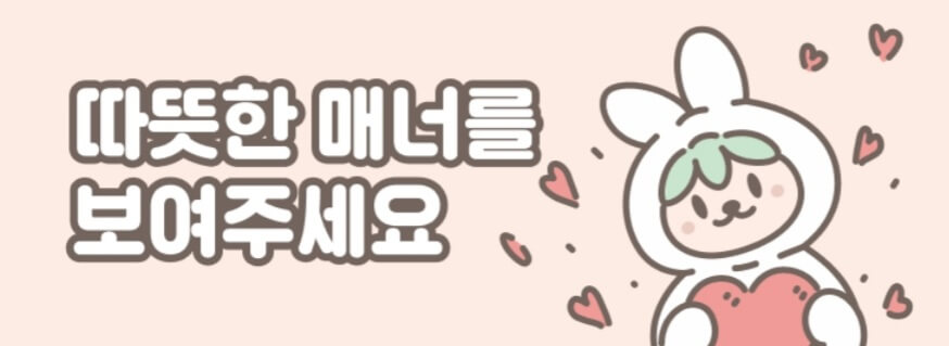 당근마켓-매너