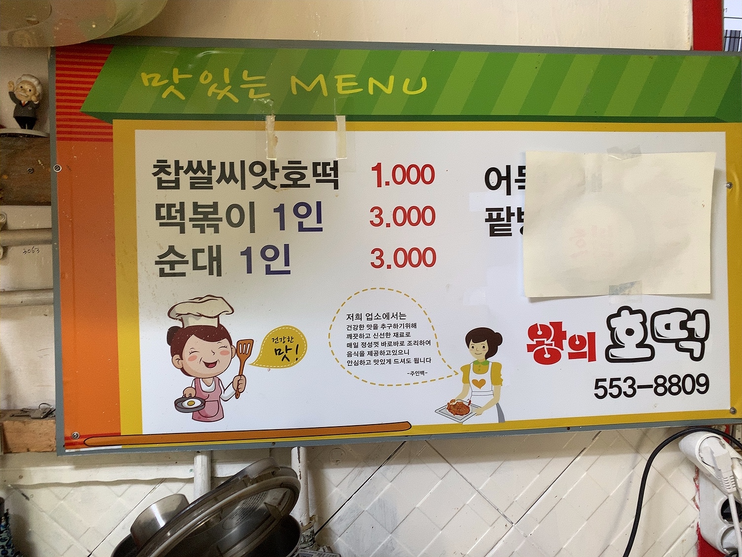 왕의호떡 이미지