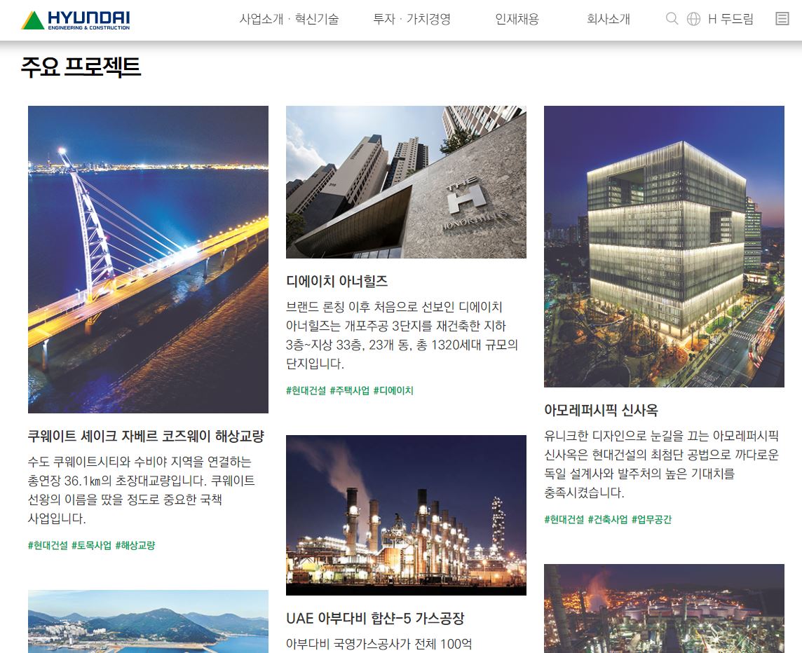  현대건설 배당금(2021년 배당금)