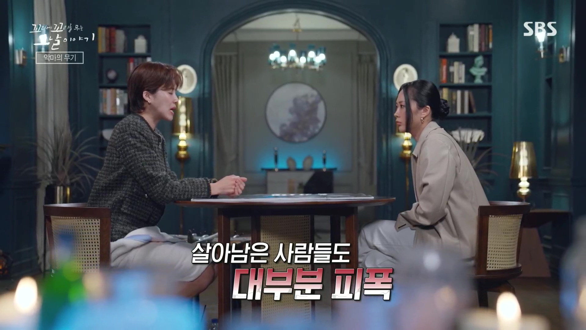 꼬리에꼬리를무는그날이야기.E105.231207p.H264-F1RST.mp4_20231210_174700.168.jpg