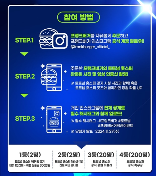 프랭크버거시흥장곡점 이미지