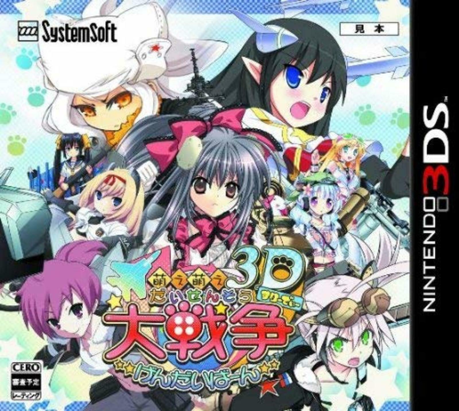  닌텐도 3DS - 모에모에 대전쟁현대판 3D (Moe Moe Daisensou Gendaiban 3D - 萌え萌え大戦争げんだいばーん 3D)