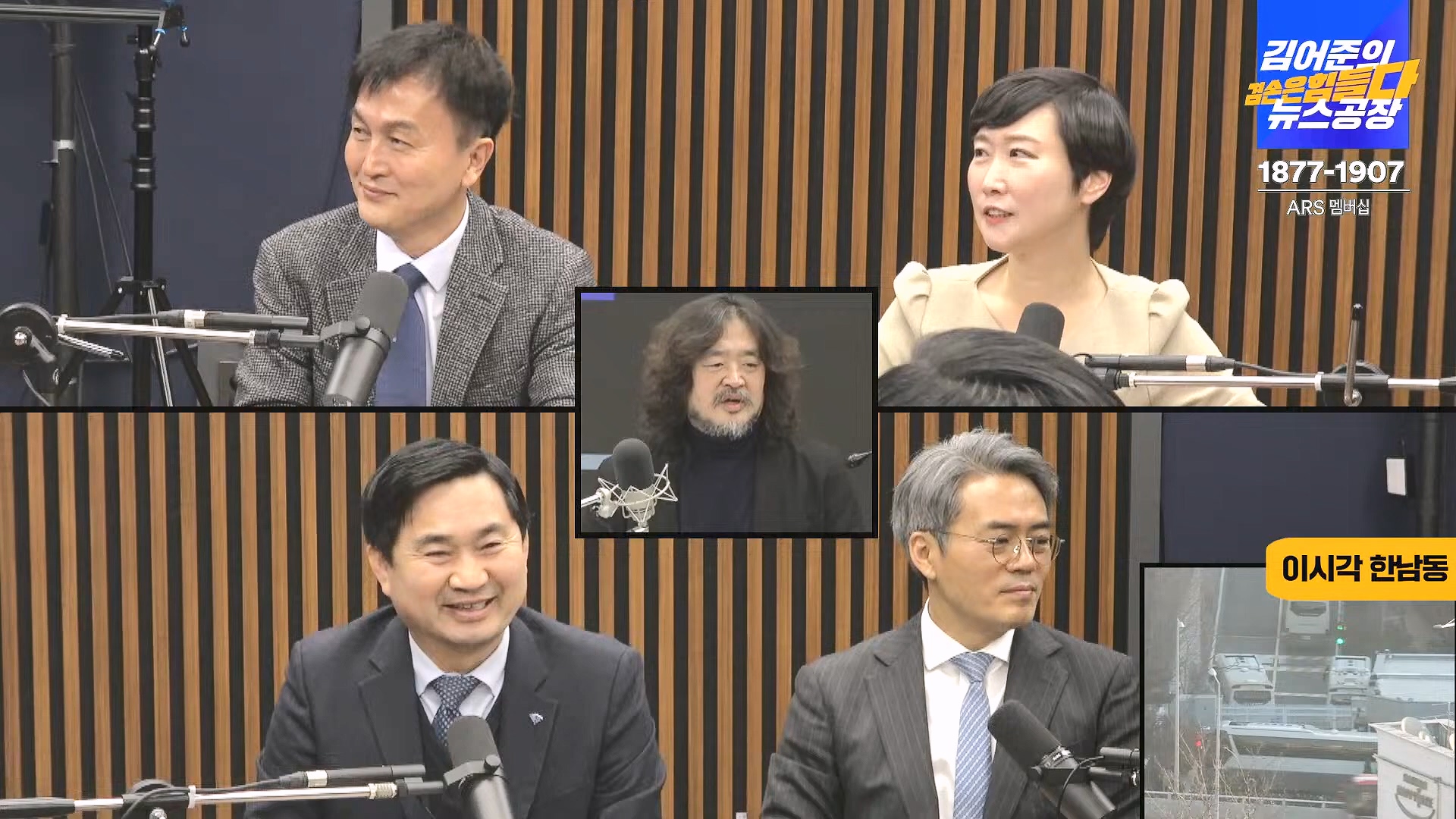 김어준의 겸손은힘들다 뉴스공장 2025년 1월 9일 목요일 [박주민, 신장식, 김기표, 김도균, 류삼영, 이지은, 김병주, 박선원, 영화공장] (1080p_30fps_H264-128kbit_AAC).mp4_20250109_143211.978.jpg