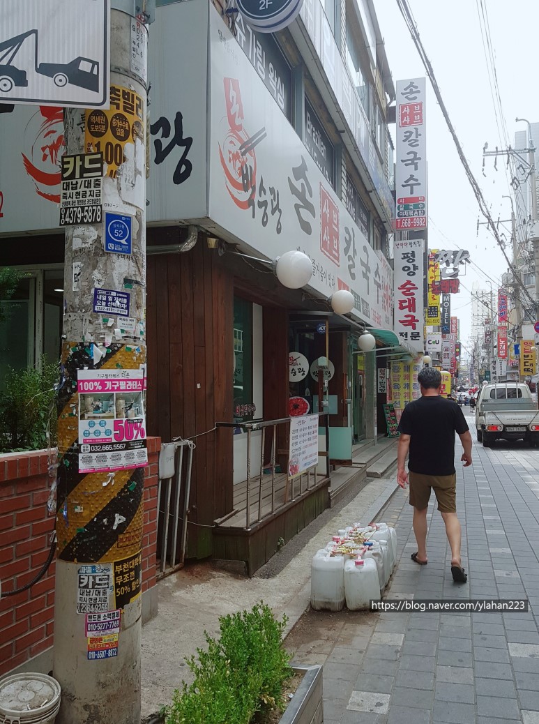 샤브손칼국수 이미지