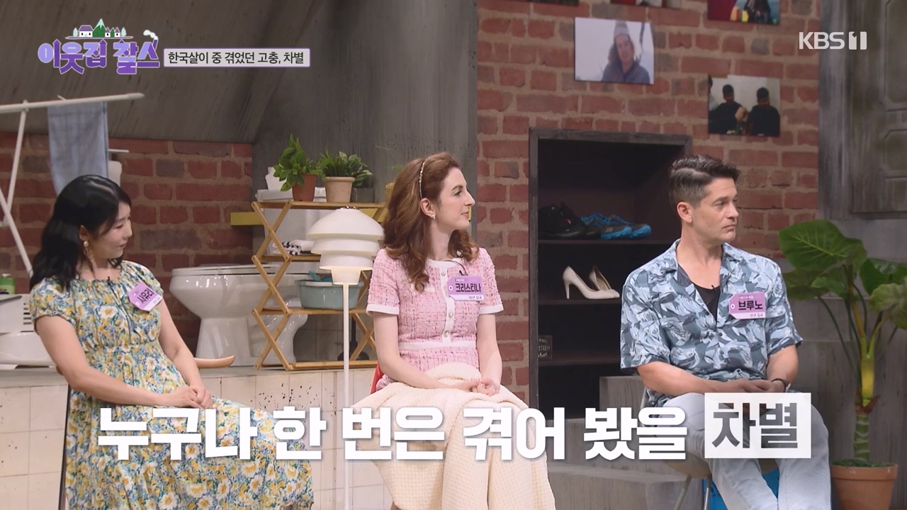 이웃집 찰스.E400.230823p-NEXT.mp4_20230823_201314.796.jpg
