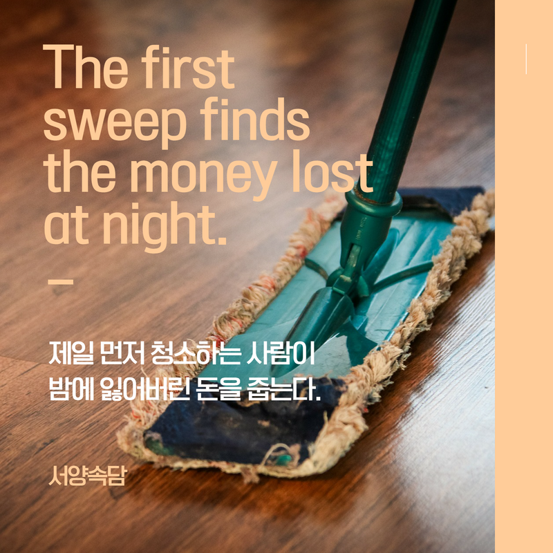 영어속담5