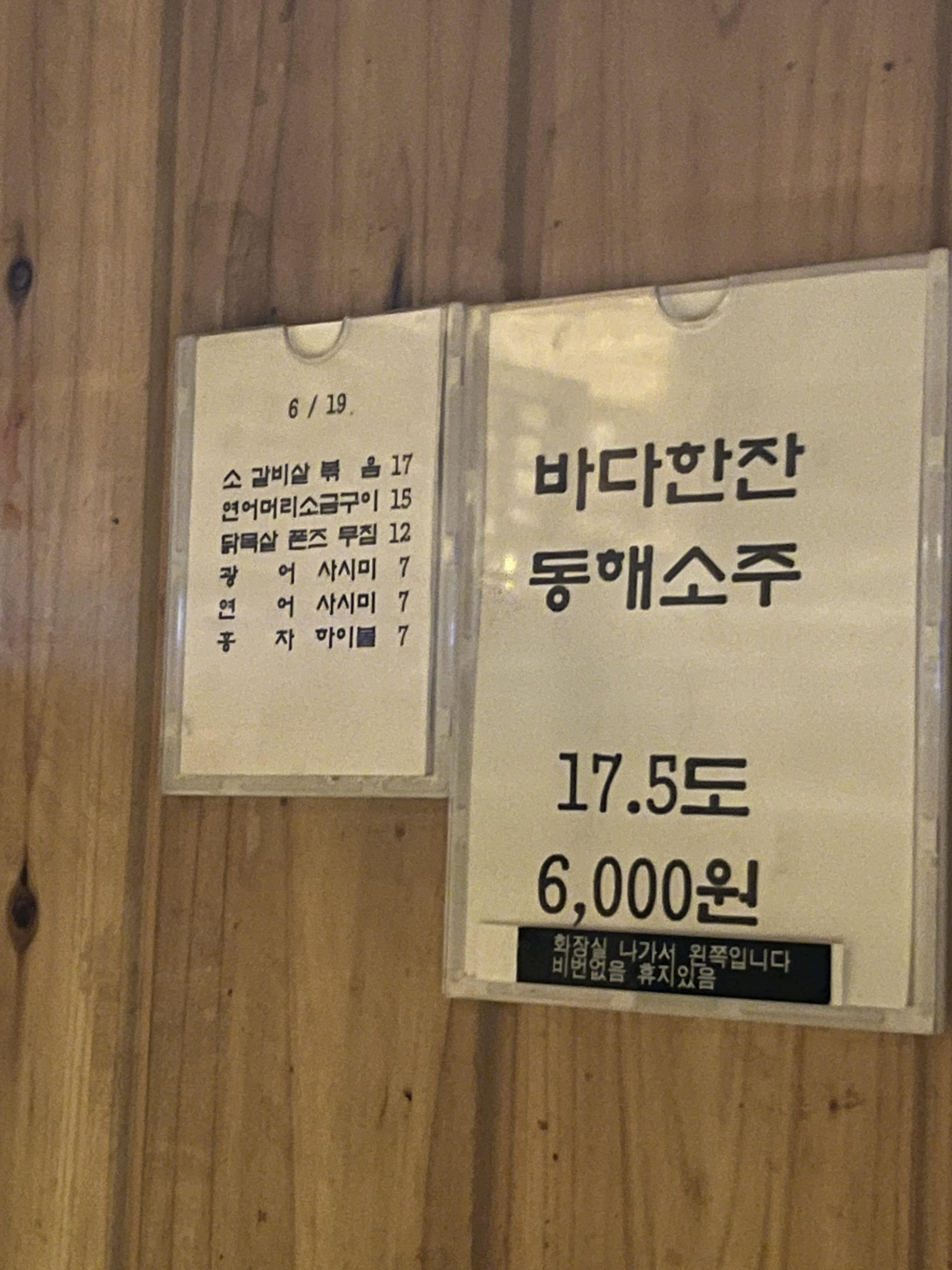 츠지 오늘의 메뉴판 사진