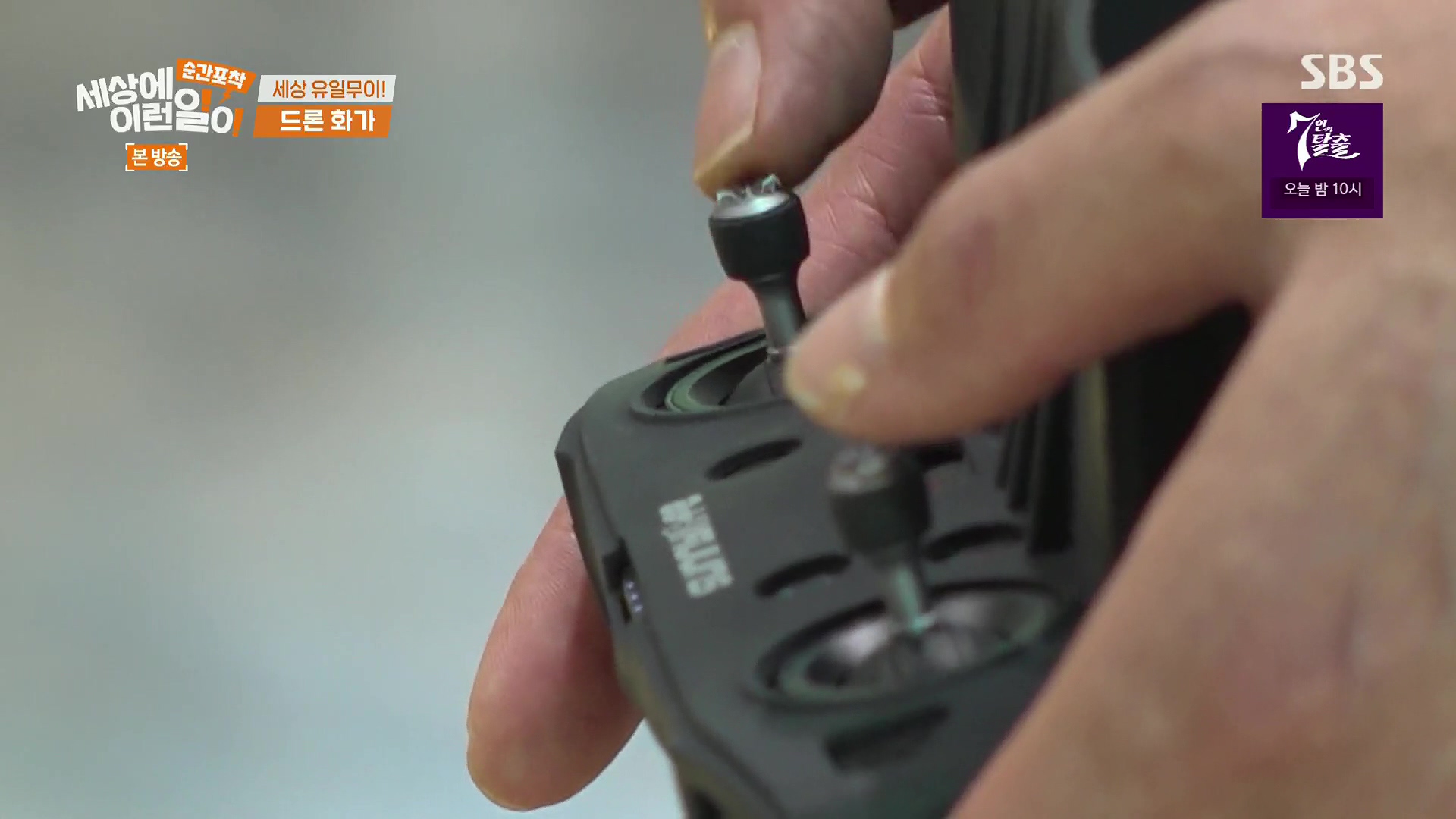 순간포착 세상에 이런일이.E1246.230916p.H264-F1RST.mp4_20230917_170838.430.jpg