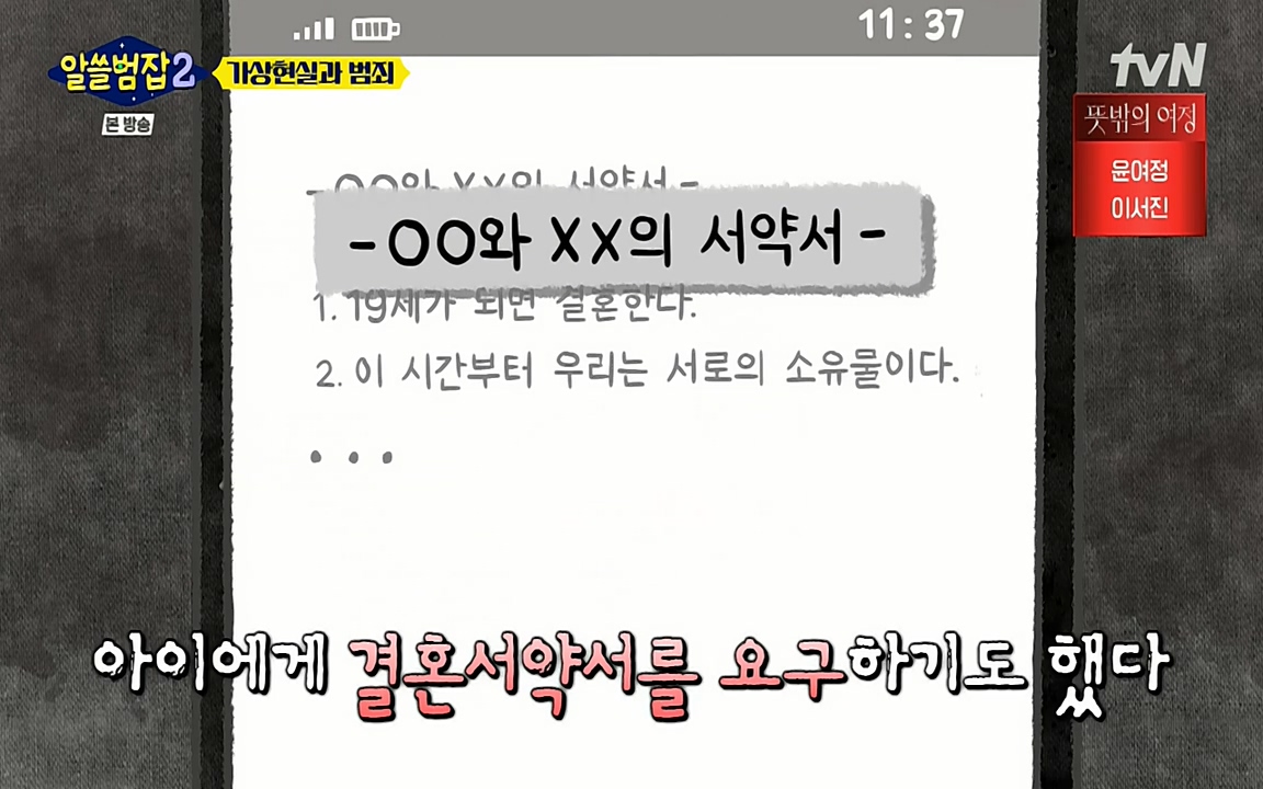 알쓸범잡 2.E16.220502p-NEXT.mp4_20220502_175448.998.jpg
