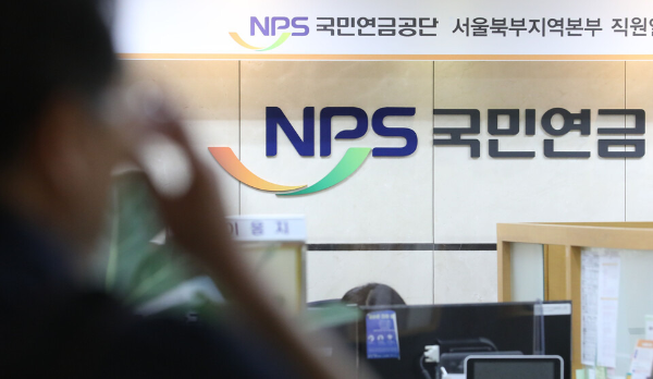 국민연금 과오납 환급금 조회/신청