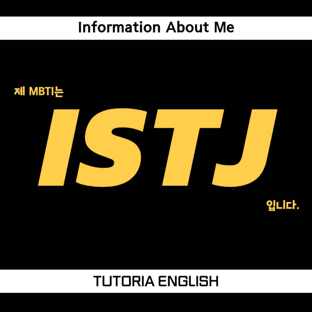 ISTJ