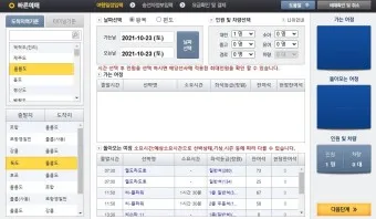 울릉도 배편 시간표 요금 예약 독도_15