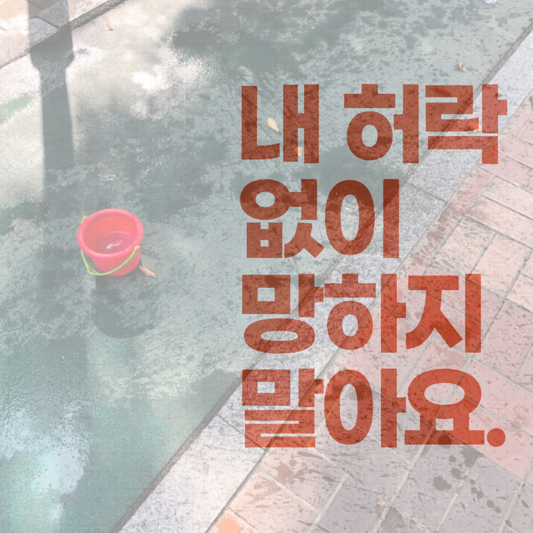  오늘도 학교에 갑니다. 두 교사의 편지를 엿보다.