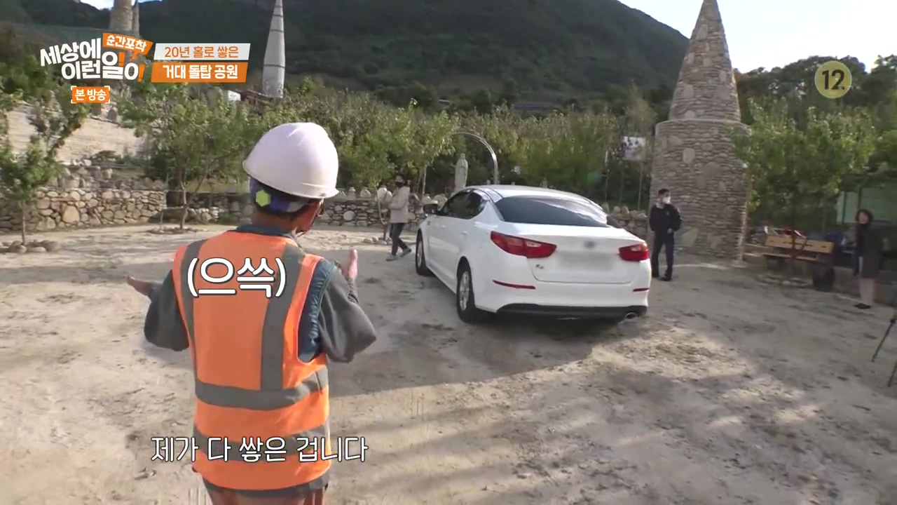 순간포착 세상에 이런일이.E1251.231105p-NEXT.mp4_20231105_172215.370.jpg