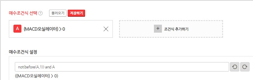  젠포트 [MACD Oscillator를 통한 매수]