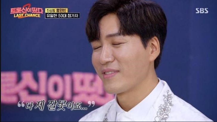  ‘트롯신이 떴다2’ 홍원빈, 아쉬운 탈락에도 응원 20년 무명 날려