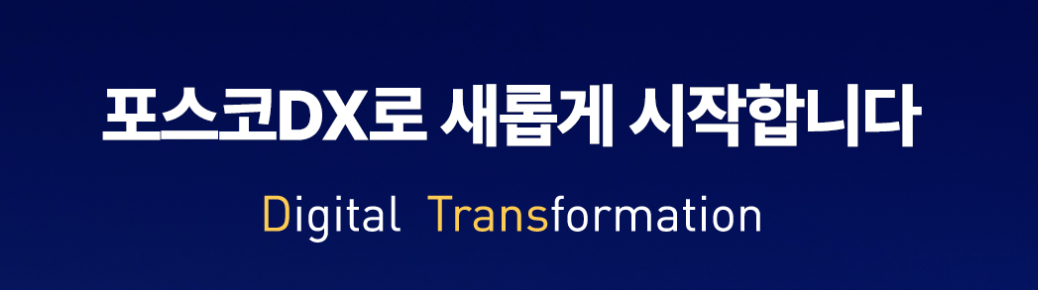  포스코ict 주가 전망 어떻게 보면 될까?