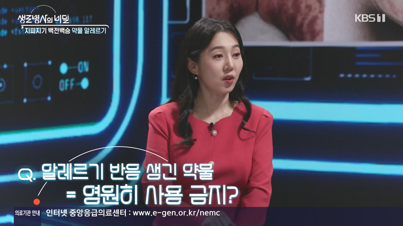 생로병사의 비밀.E910.240509p-NEXT.mp4_20240509_202516.446.jpg