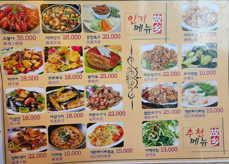 고향양꼬치 이미지