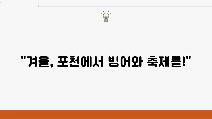 겨울 음식