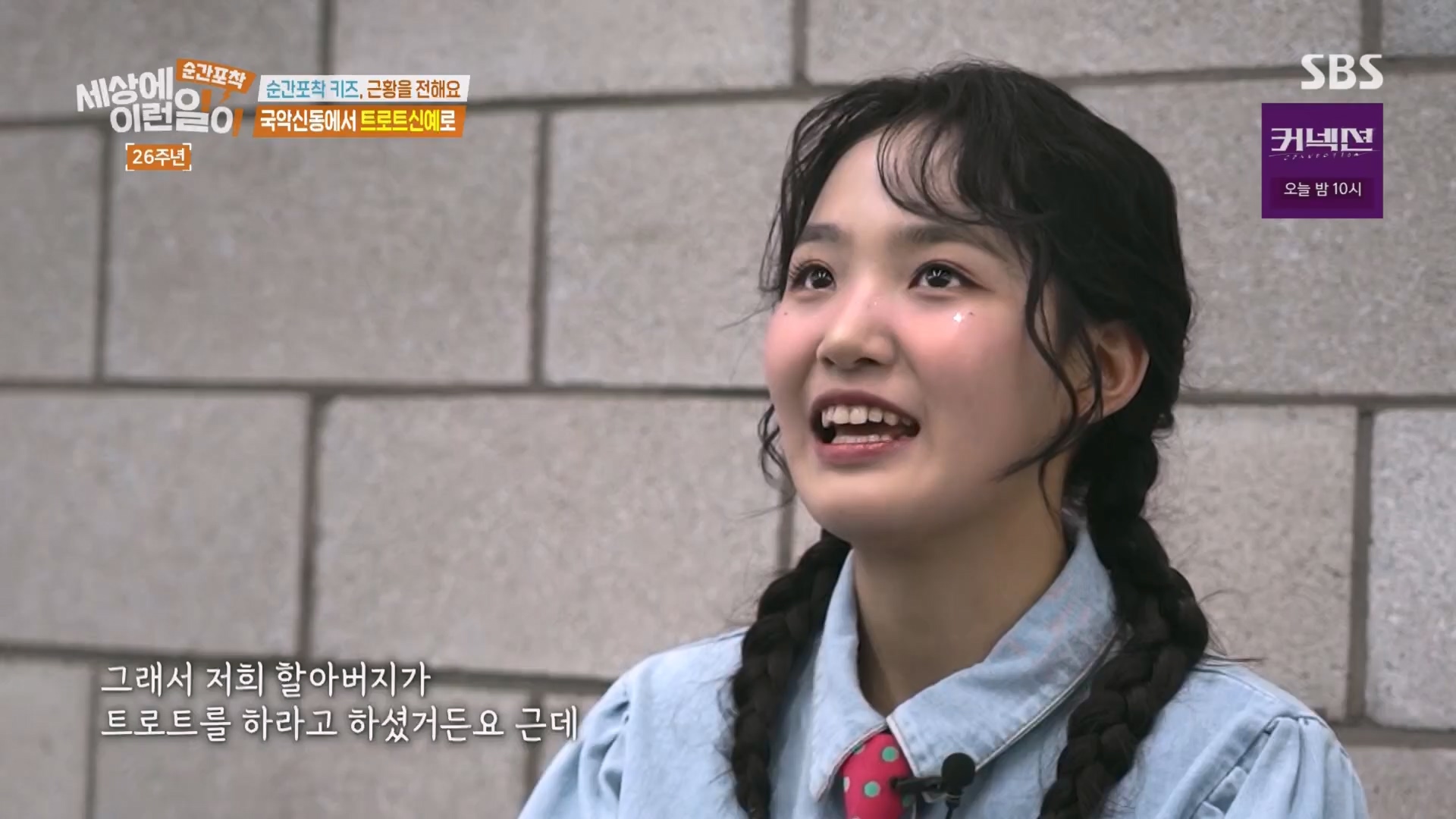 순간포착 세상에 이런일이.최종.E1279.240525p.H264-F1RST.mp4_20240526_150029.360.jpg